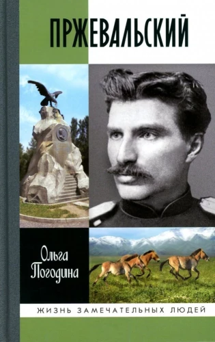 Przhevalsky