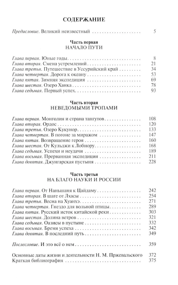 Prževalskis
