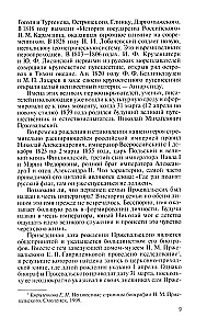 Prževalskis