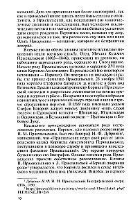 Prževalskis