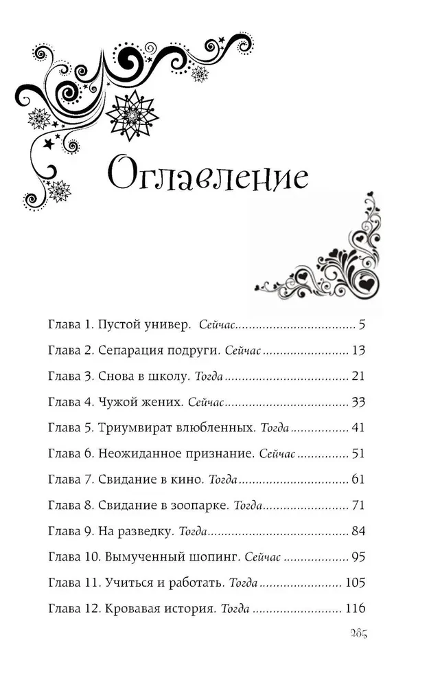 Extraordinary Masha Ivanova