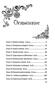 Extraordinary Masha Ivanova