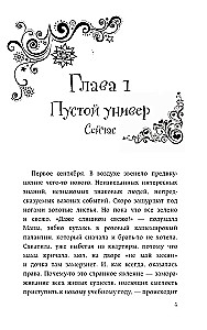Extraordinary Masha Ivanova
