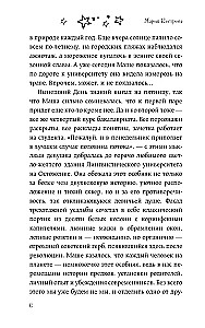 Extraordinary Masha Ivanova