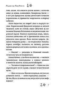 Extraordinary Masha Ivanova