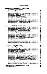 Čechovas. Gyvenimas