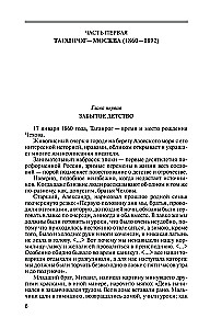 Čechovas. Gyvenimas