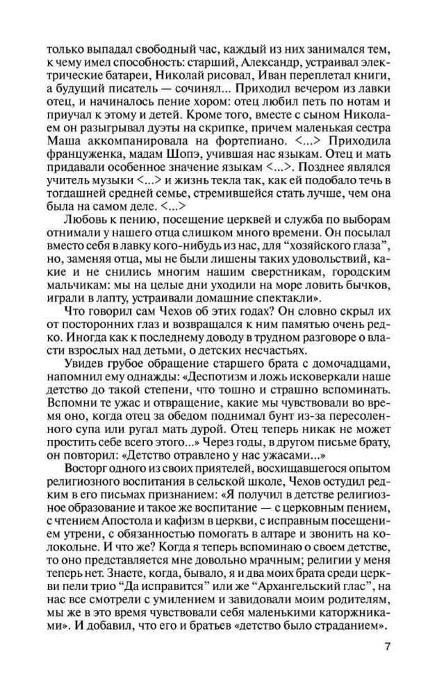Čechovas. Gyvenimas