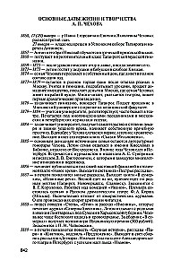 Čechovas. Gyvenimas