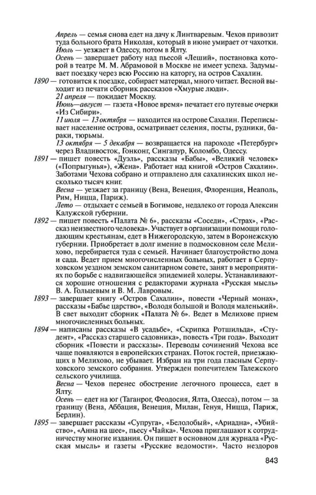 Čechovas. Gyvenimas