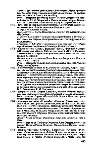 Čechovas. Gyvenimas