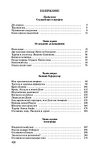 Stolypinas