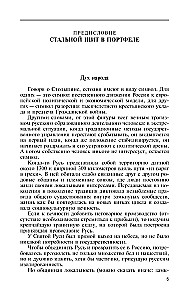 Stolypinas