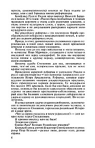Stolypinas