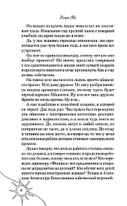 Невместе