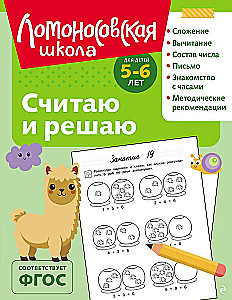 Uważam i rozwiązuję: dla dzieci 5-6 lat