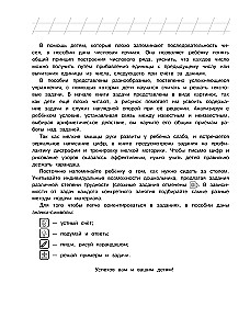 Uważam i rozwiązuję: dla dzieci 5-6 lat