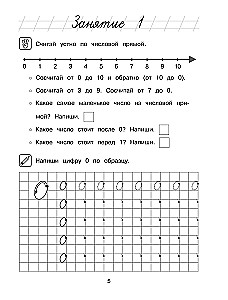Uważam i rozwiązuję: dla dzieci 5-6 lat