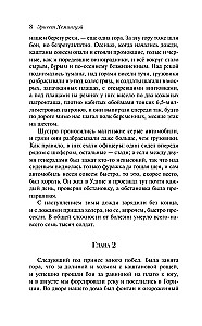 Żegnaj, broń!