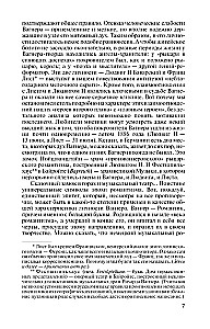 Вагнер