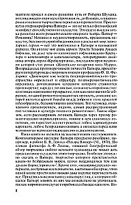 Вагнер