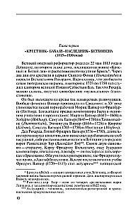 Вагнер