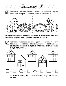 Ich beginne zu zählen: für Kinder von 4-5 Jahren