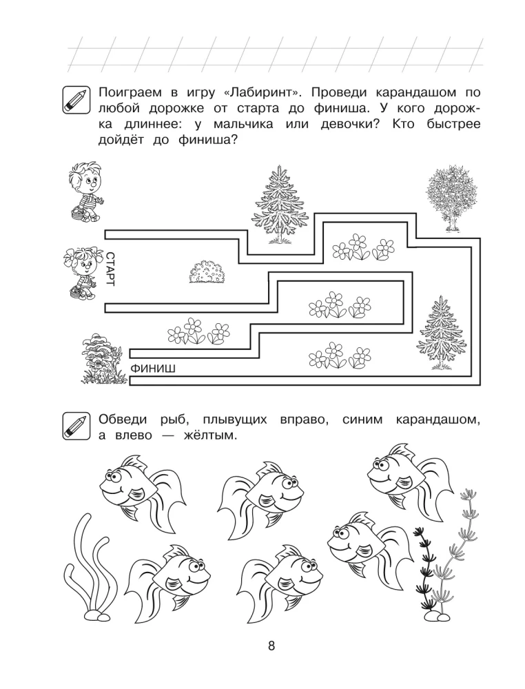 Ich beginne zu zählen: für Kinder von 4-5 Jahren