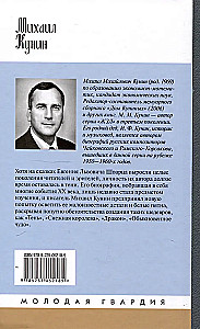 Jevgeni Švarc