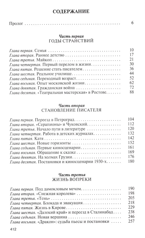 Jevgeni Švarc