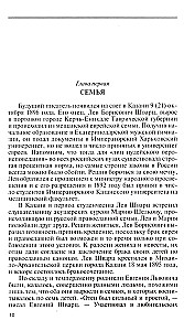 Jevgeni Švarc