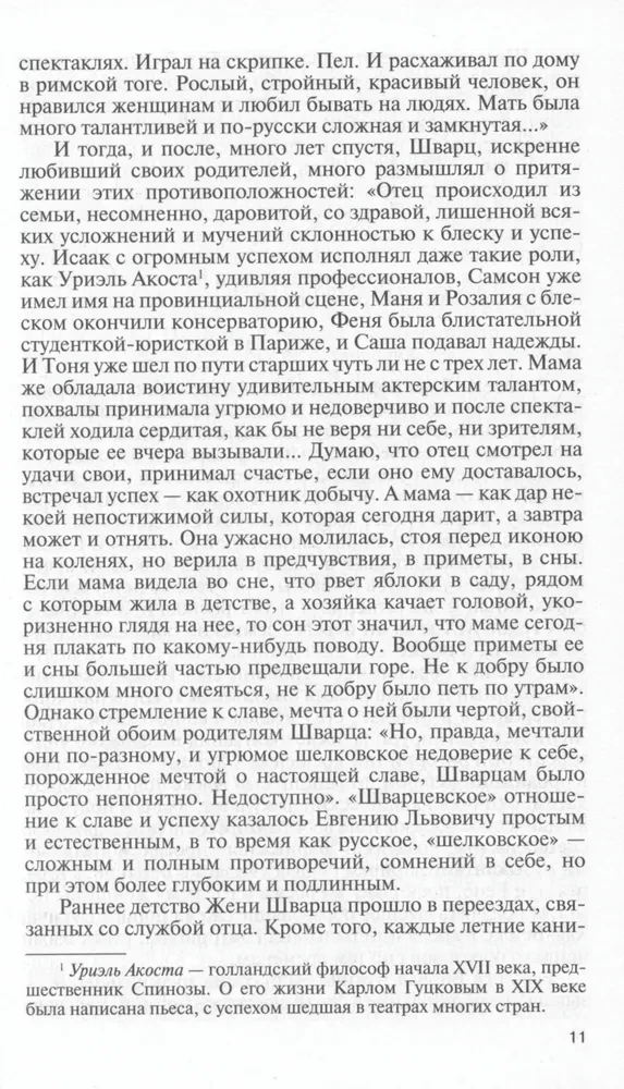 Jevgeni Švarc