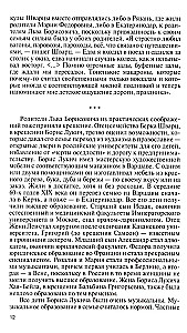 Jevgeni Švarc