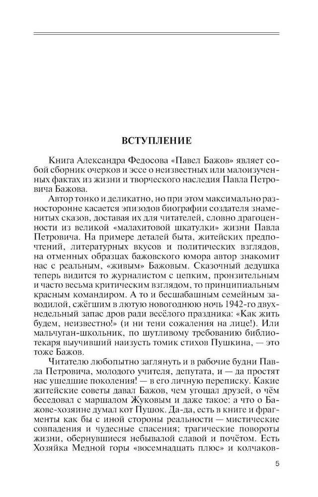 Bažov