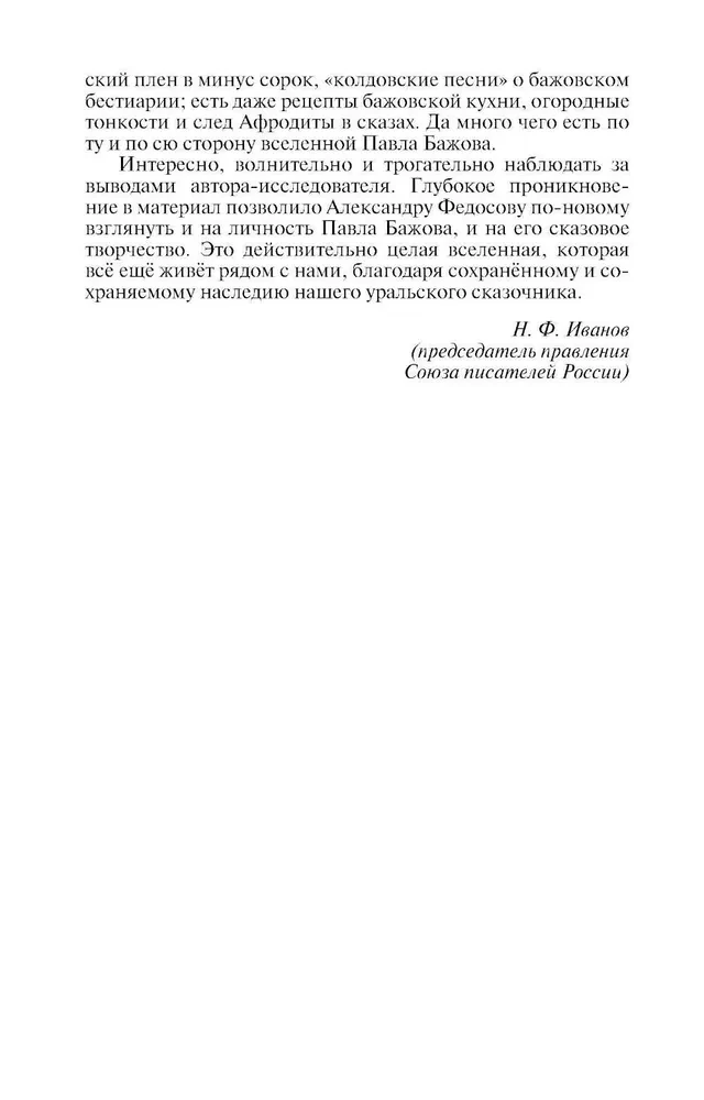 Bažov