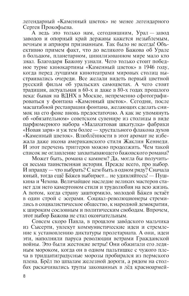 Bažov