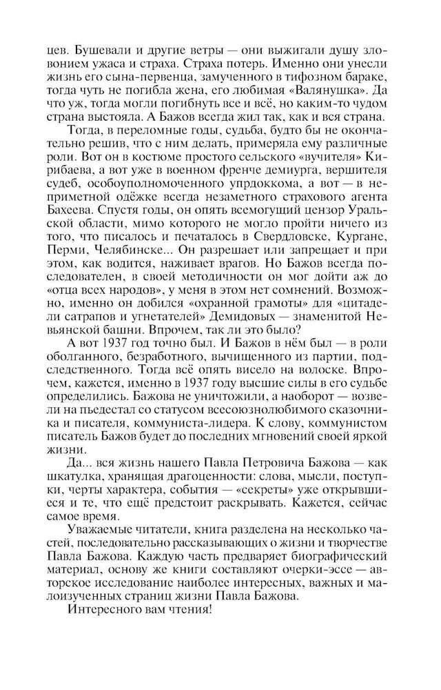 Bažov