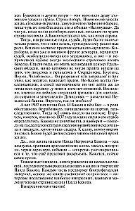 Bažov