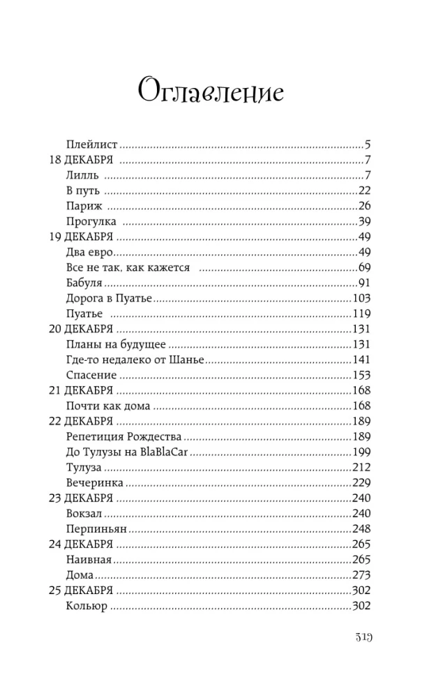 Kaks eurot vahetuseks