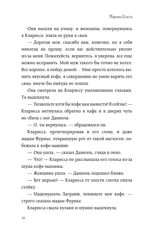 Kaks eurot vahetuseks