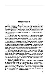 Toms S. Eliots: Dzejoļu tīrīšanas dzejnieks