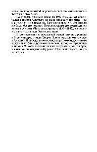 Toms S. Eliots: Dzejoļu tīrīšanas dzejnieks