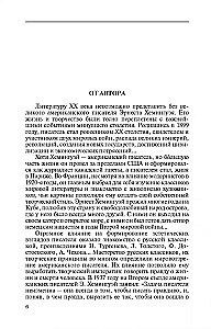 Ernestas Hemingvėjus