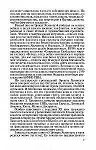 Ernestas Hemingvėjus