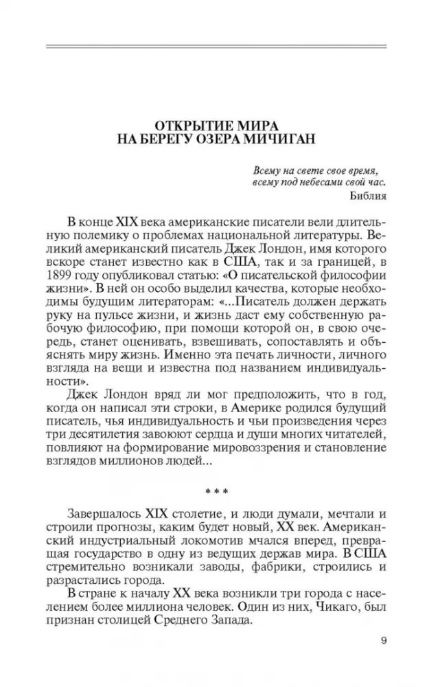 Ernestas Hemingvėjus
