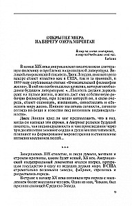 Ernestas Hemingvėjus