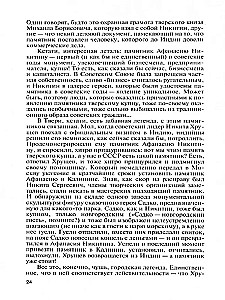 Afanasijus Nikitinas