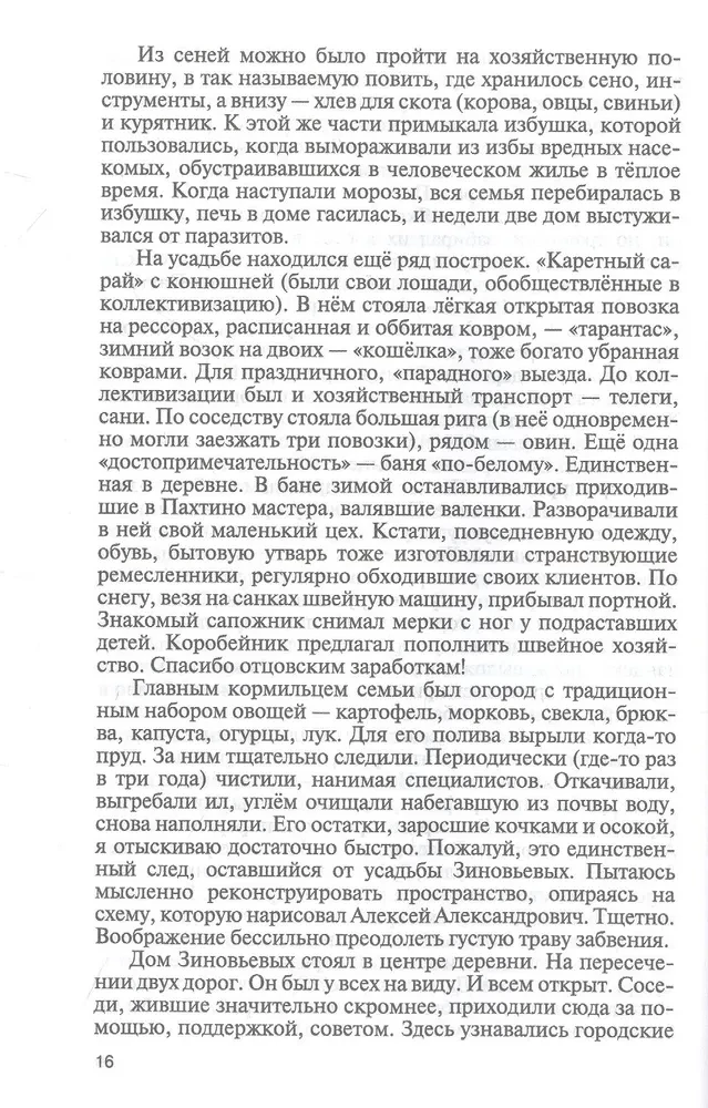 Aleksandras Zinovjevas. Atmestas Prometėjas