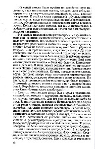 Aleksandras Zinovjevas. Atmestas Prometėjas
