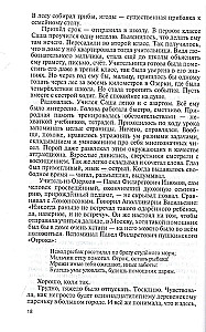 Aleksandras Zinovjevas. Atmestas Prometėjas